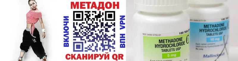 МЕТАДОН methadone  где можно купить наркотик  Кадников 